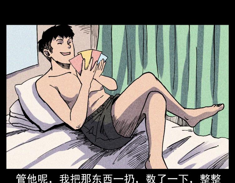 第316话 借命钱46
