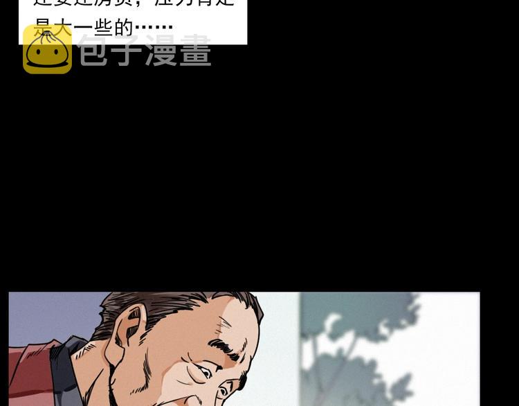 第273话 毒狗13
