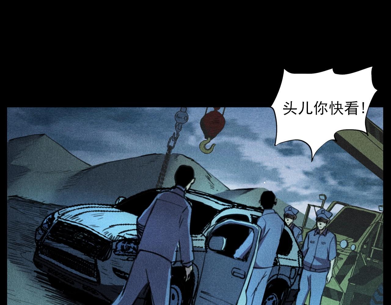第409话 马家村诡事34