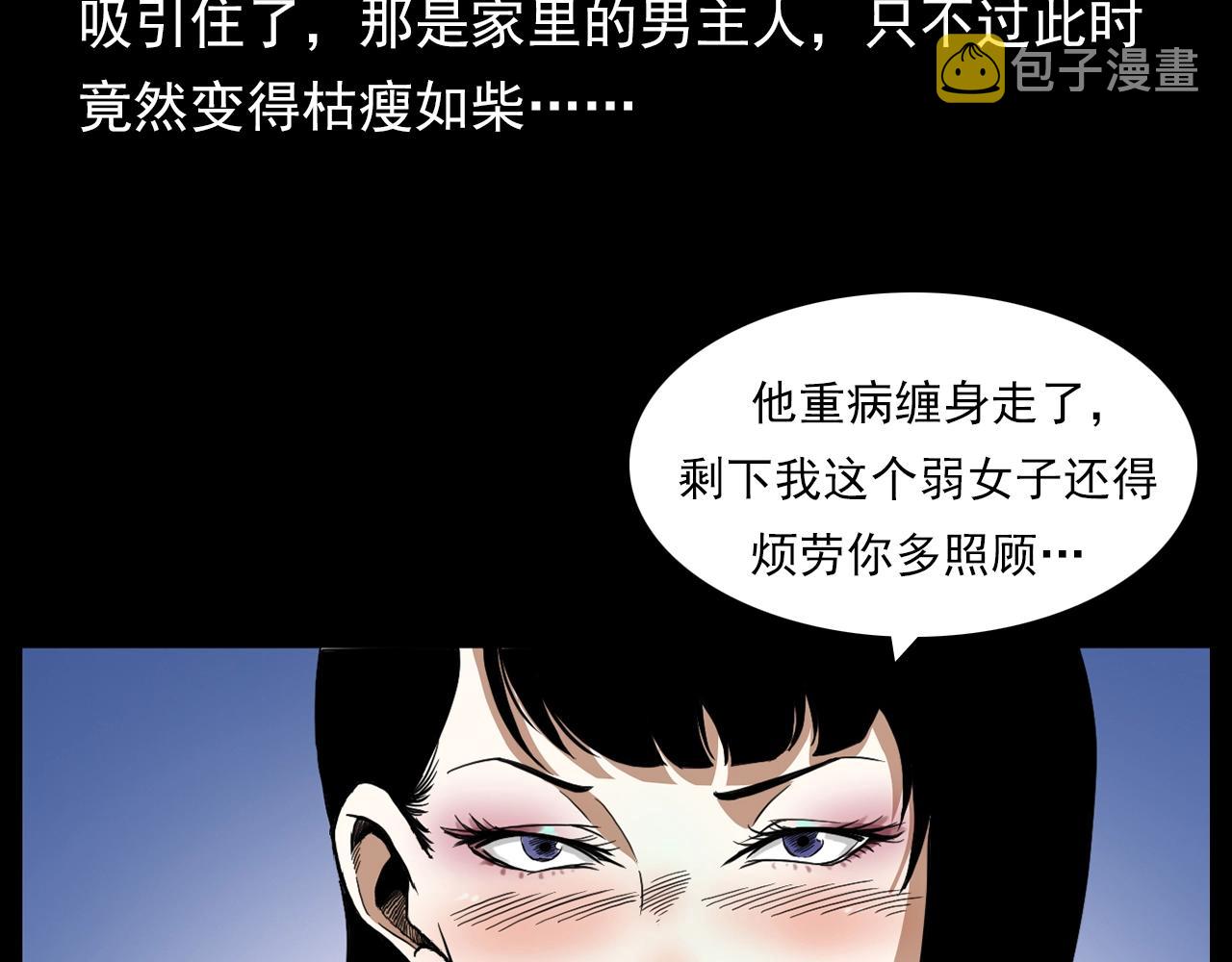 第182话 阎老九之水阵140