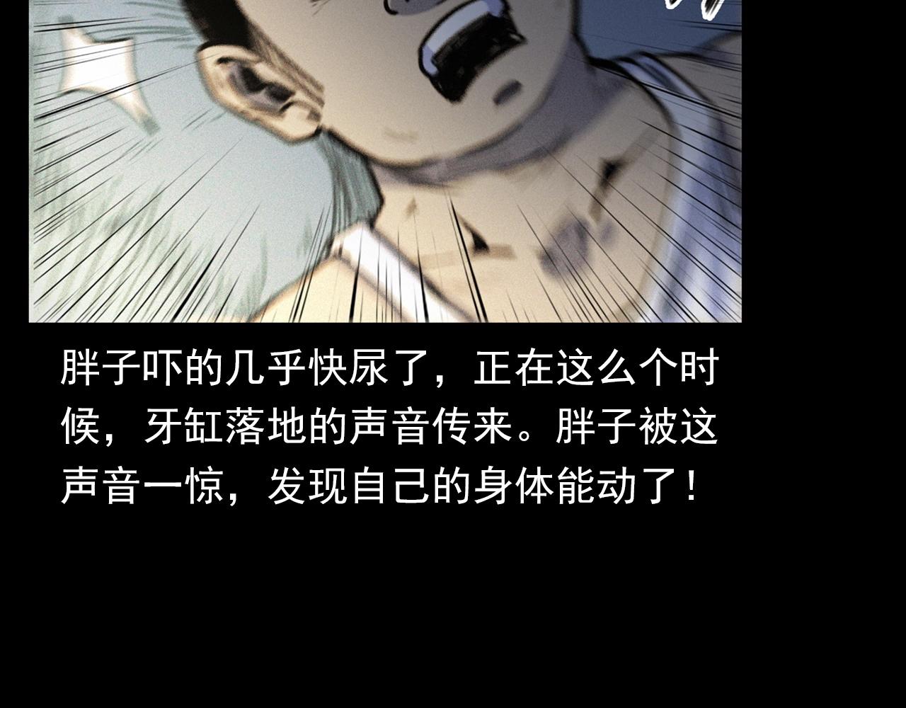 第330话 敲窗90