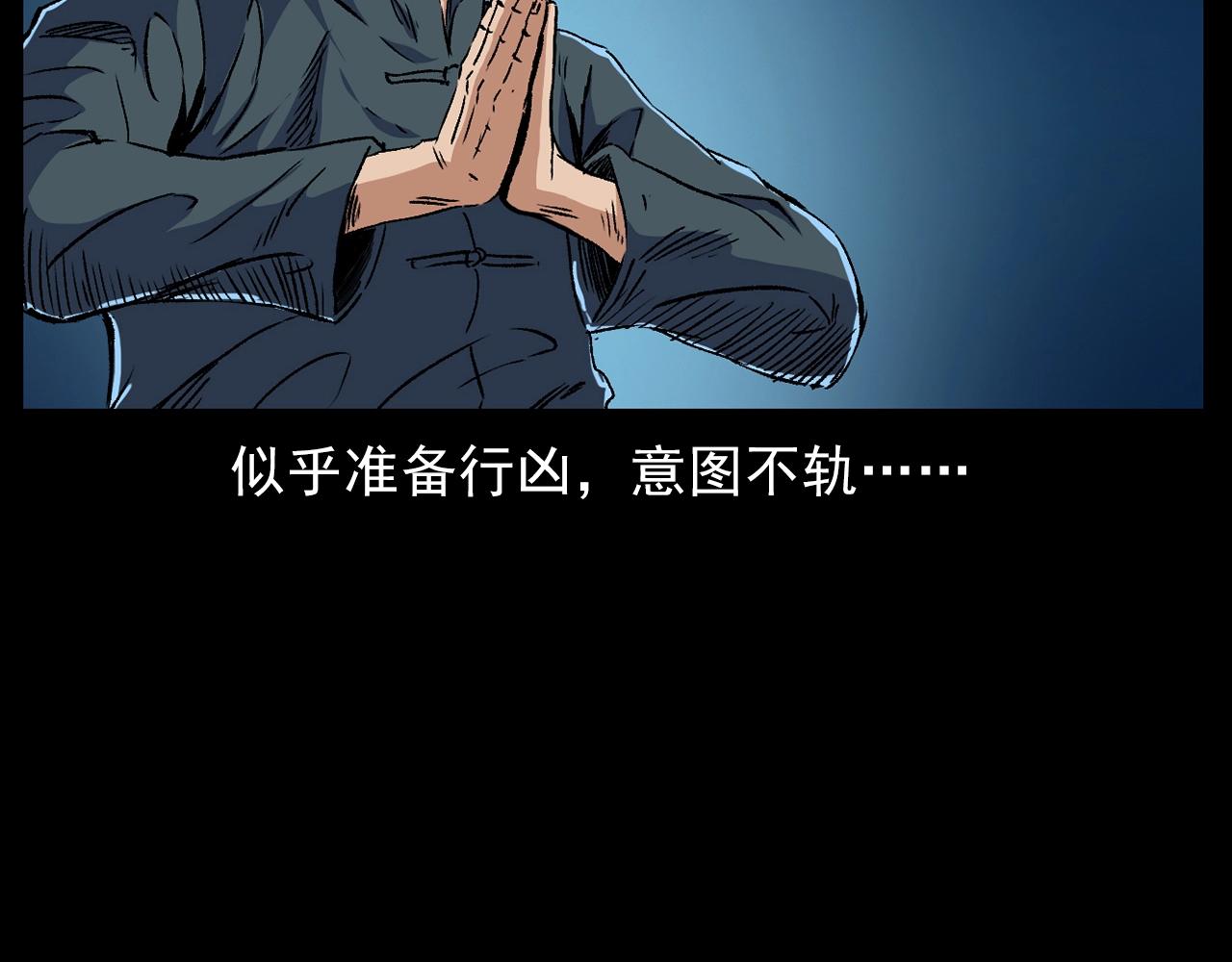 第186话阎老九之又来了个魔女85