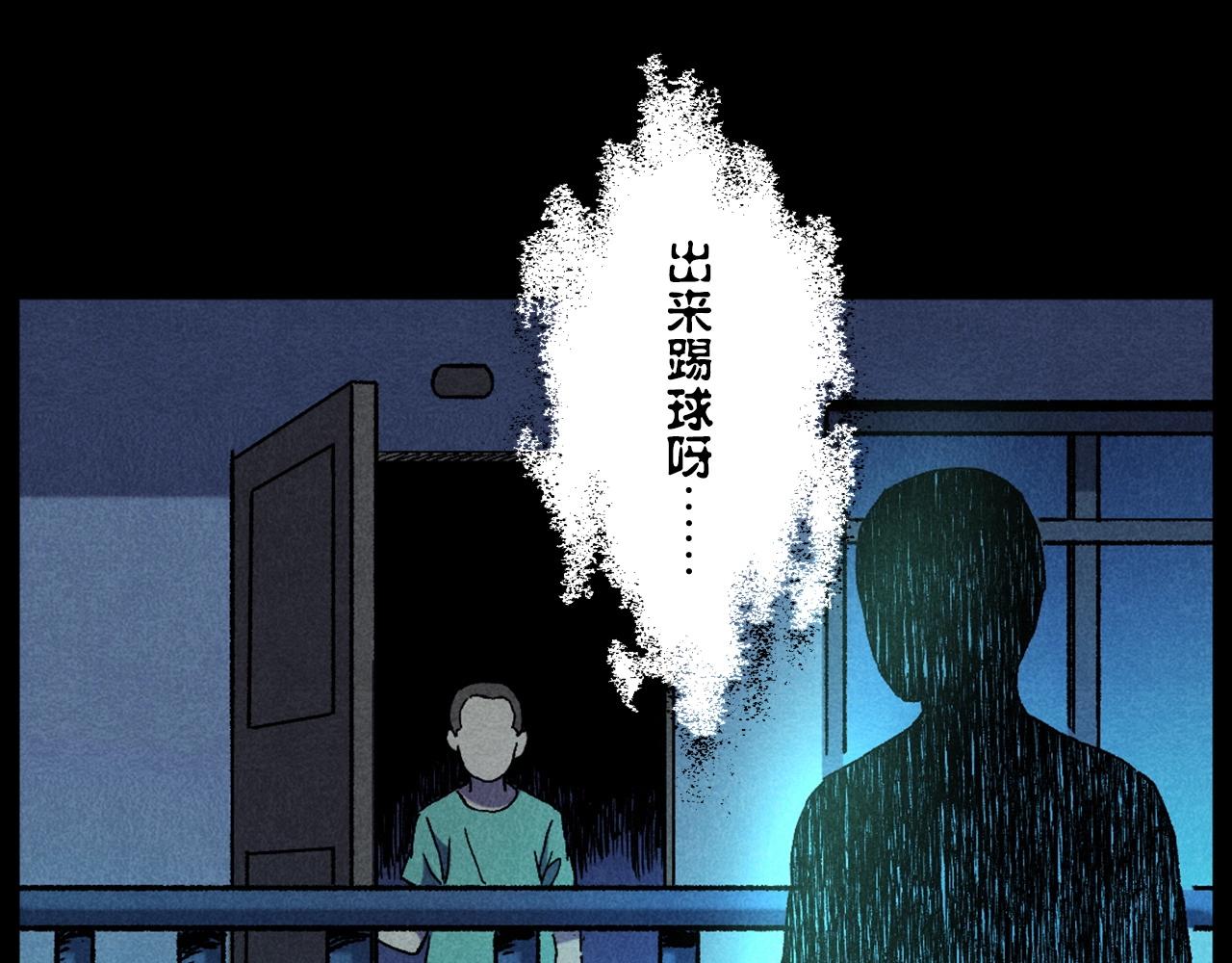 第407话 踢球89