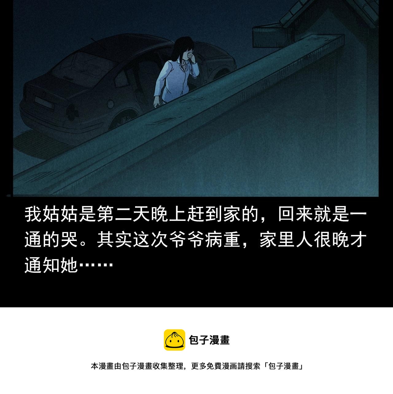 第406话 守灵70