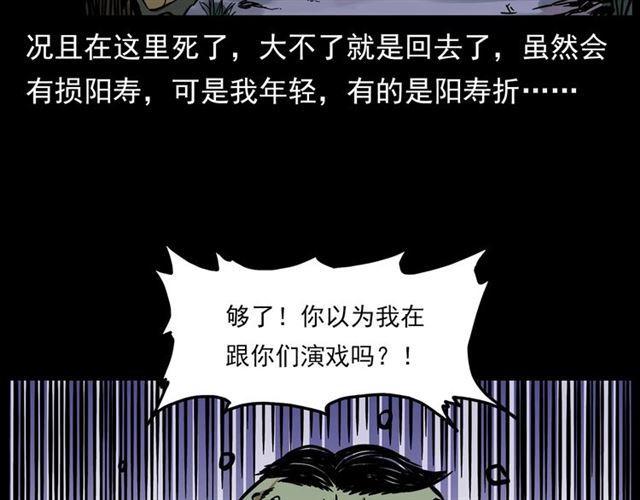 第132话  战神！23