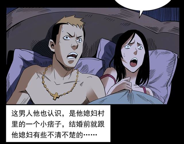 第167话  午夜场之奸情人命24