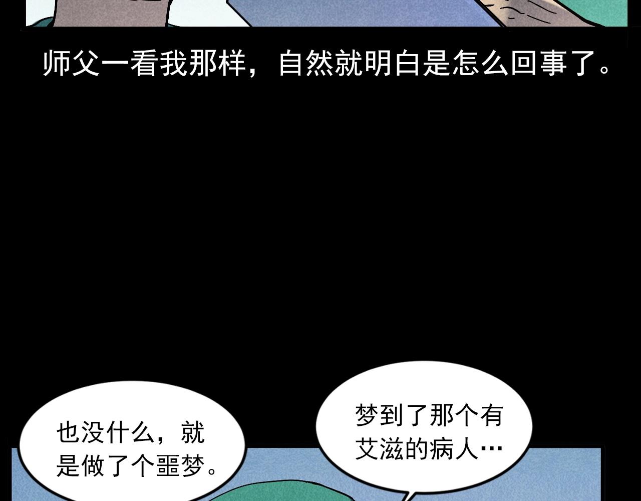 第420话 橘子皮74