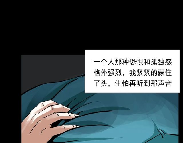 第123话 敲门！47