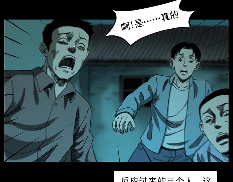第263话 恐怖的风俗82