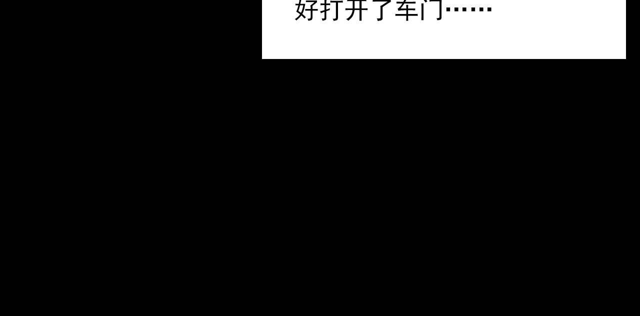 第195话午夜场之最后一班公车55
