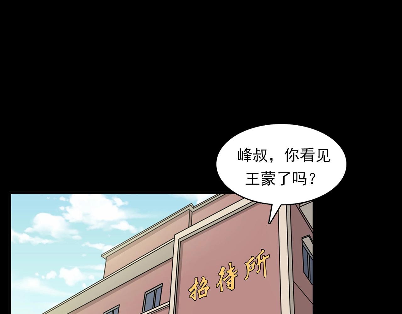 第381话 荒村诡事6