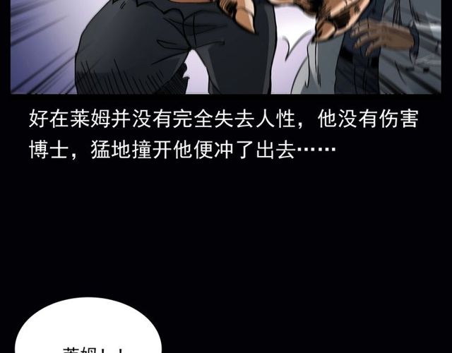 第164话  阎老九之吊死鬼82