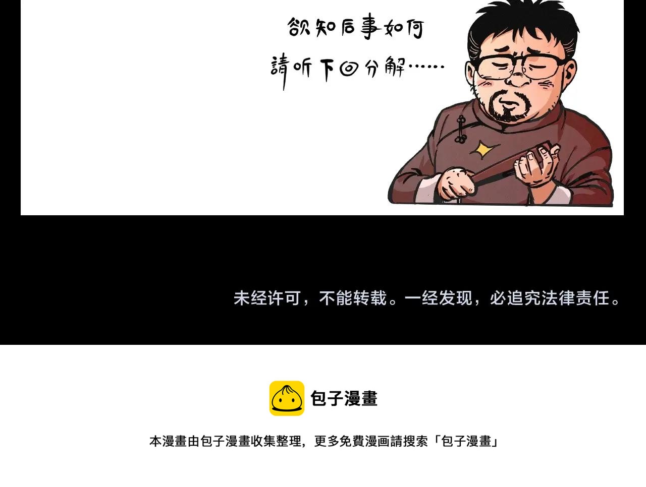 第360话 鬼食103