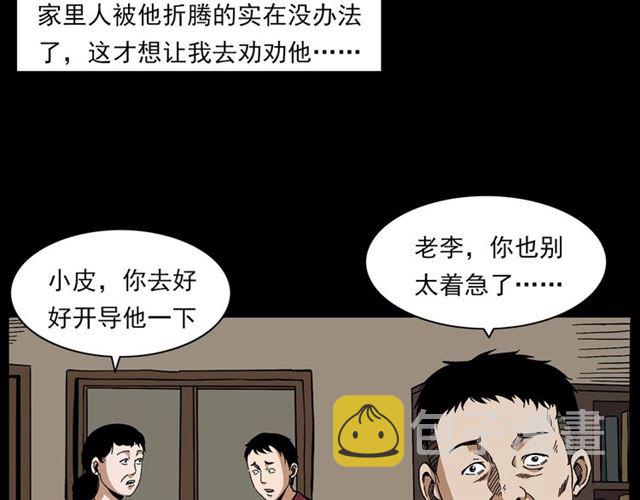 第131话  你有罪！46