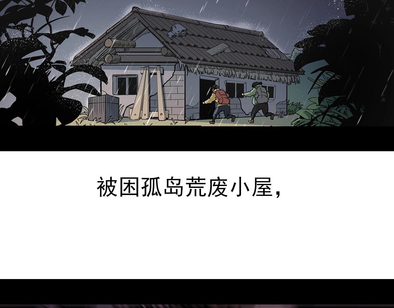 第189话 午夜场之封闭的仓库116