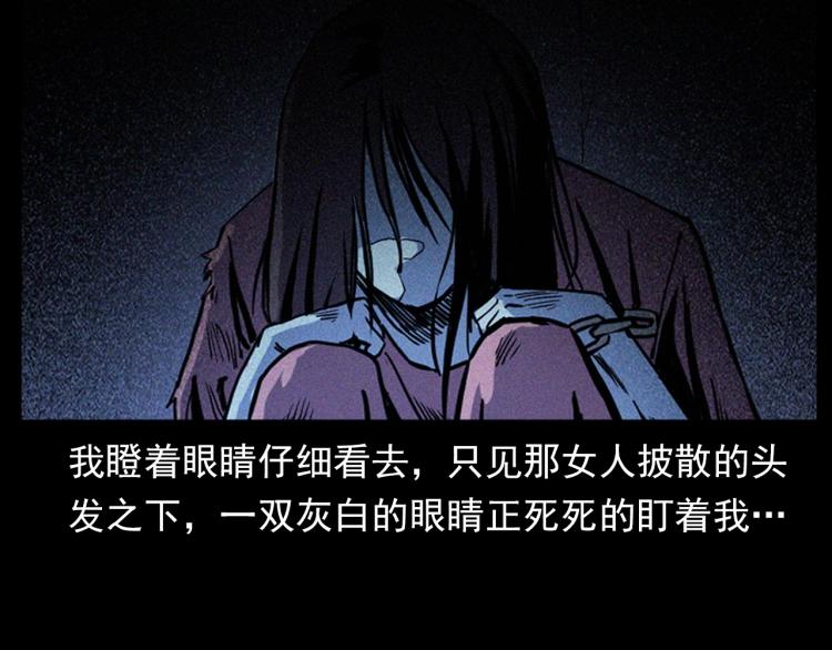 第324话 老屋里的诡异女27