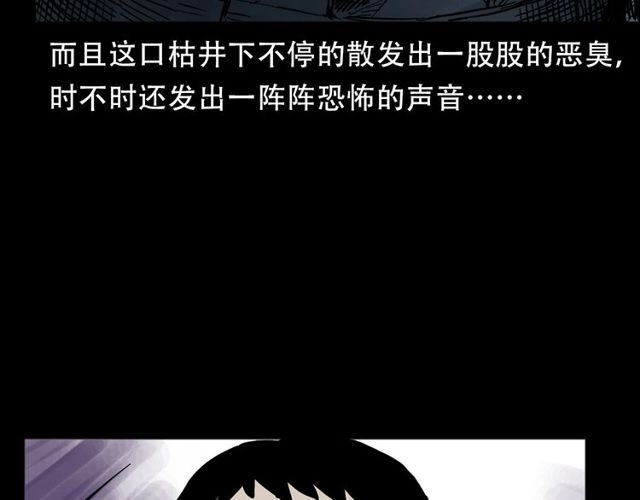 第150话   阎老九之疫鬼160