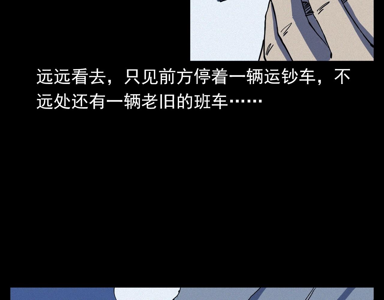 第345话 黄曲镇印钞车事件12
