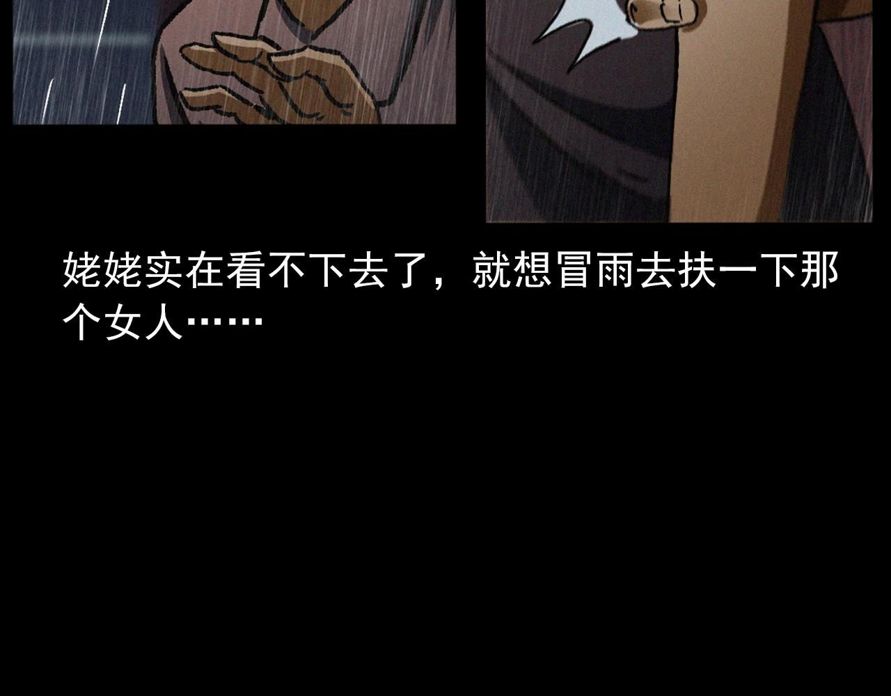 第410话 牛胞衣65