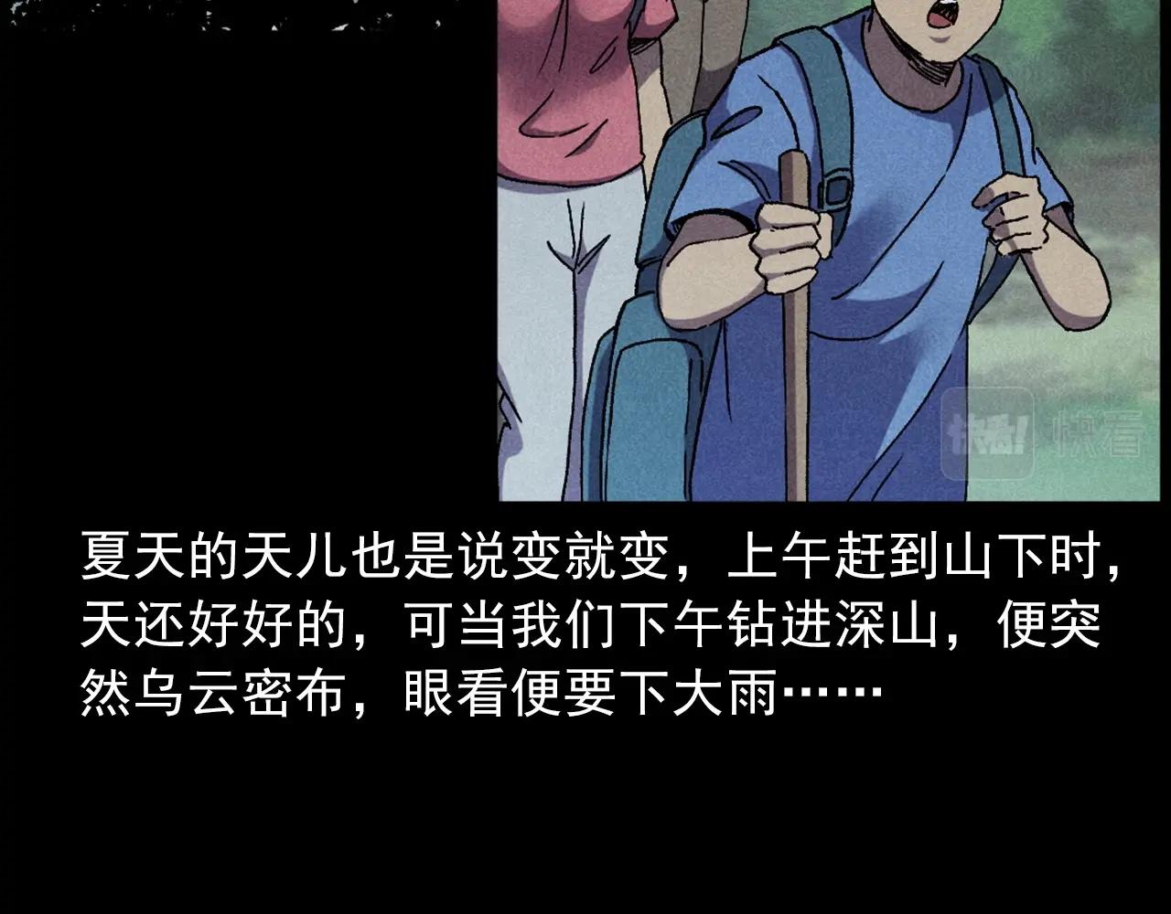 第414话  诡村10