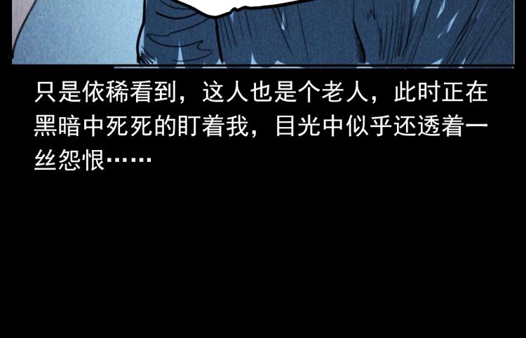 第305话 胡同里的老人53