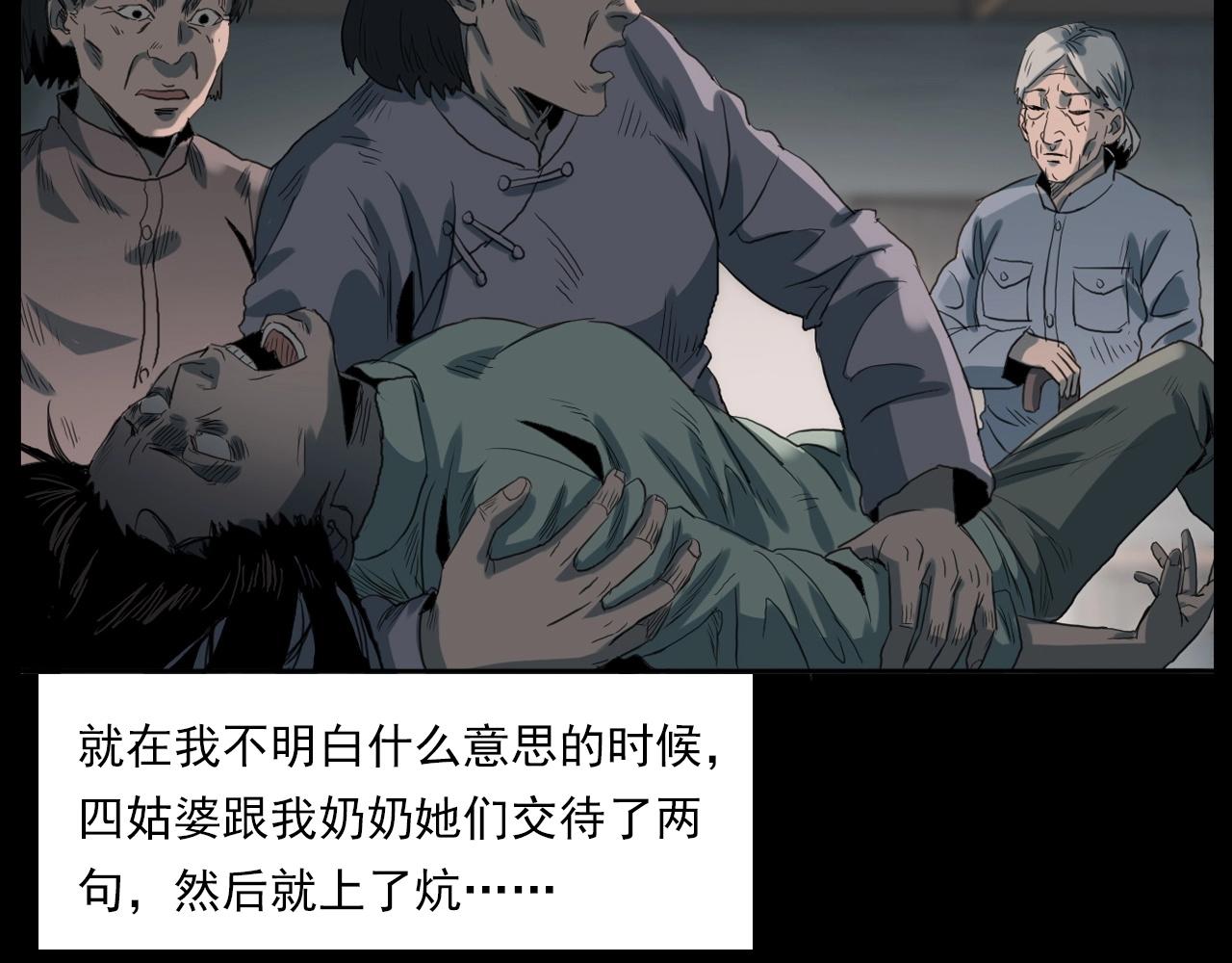 第221话 刘婶60