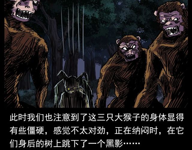 第134话  鬼飘虫42