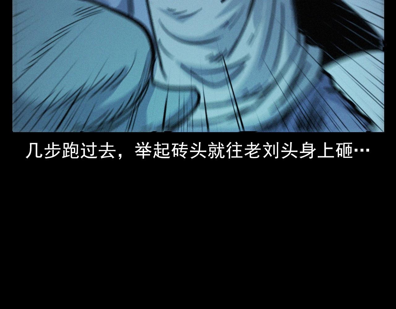 第390话 纠纷58