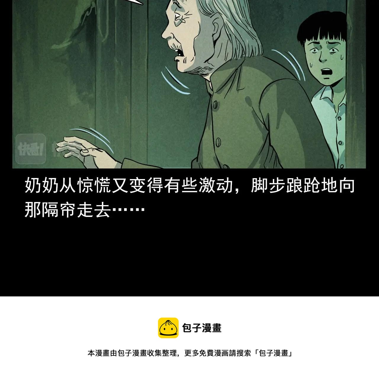第406话 守灵50