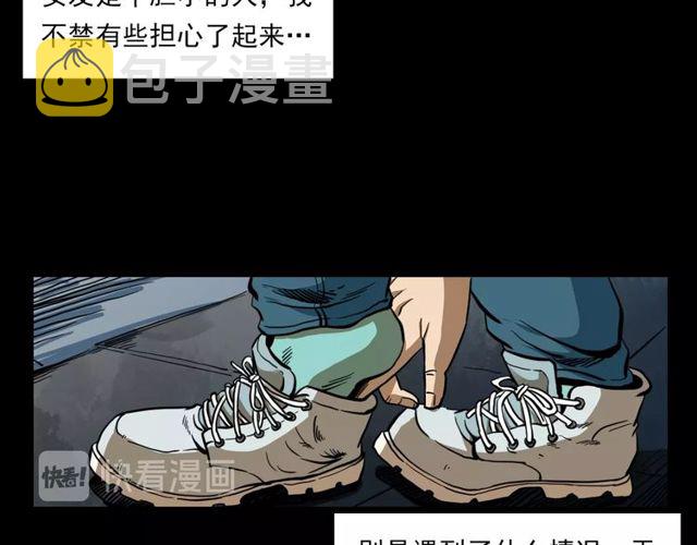 第119话 梦游！13