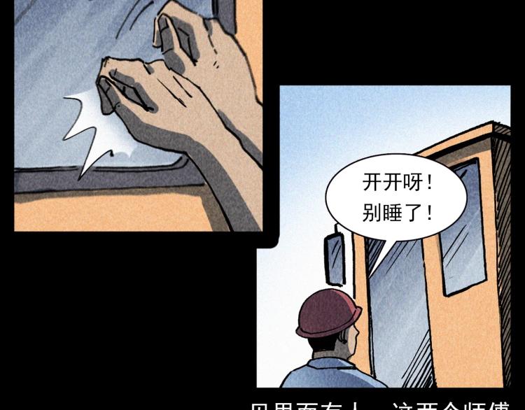 第319话 球场怨魂58