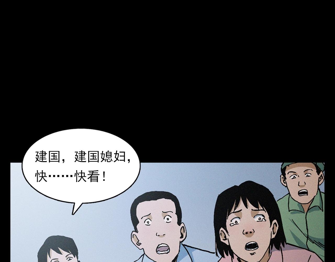 第396话 鬼架38
