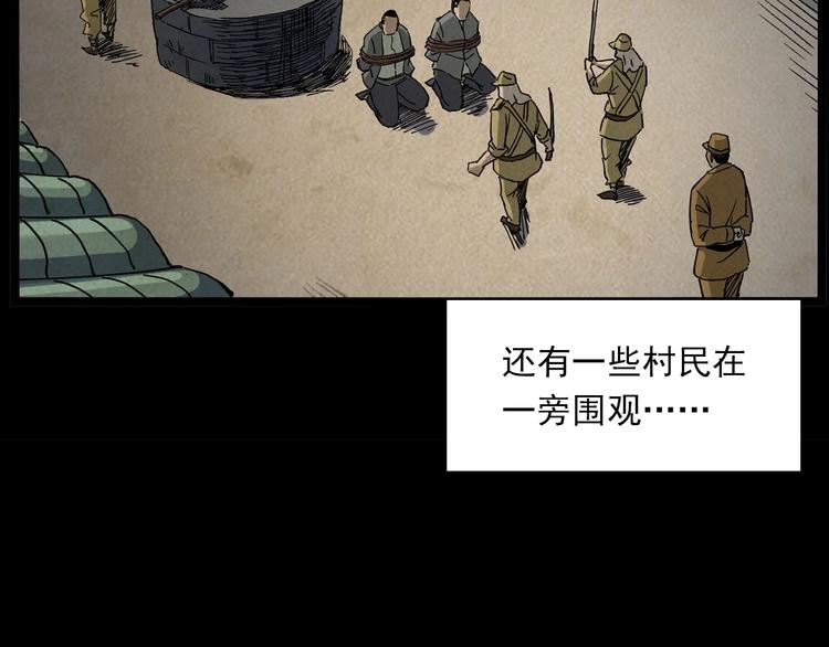 第266话 石碾80