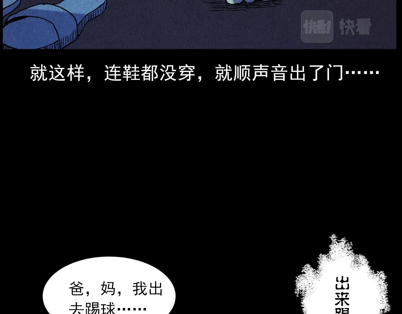 第407话 踢球83