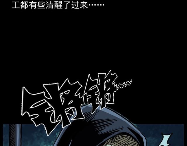 第162话  阎老九之阴兵借道133