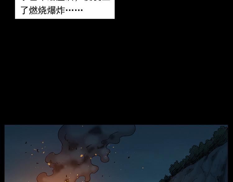 第262话 幽灵公交70