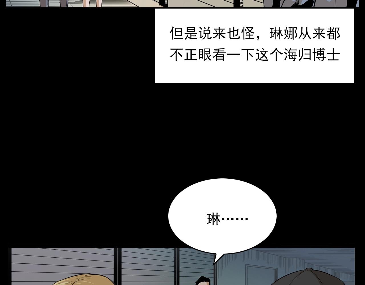 第179话午夜场之看不见的丈夫12