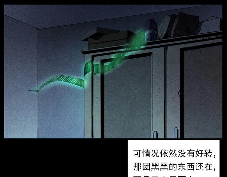 第287话 飞蚊症43