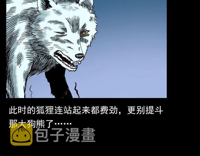 第113话 猎狐人！123