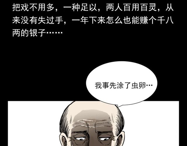 第114话 闭气术！93