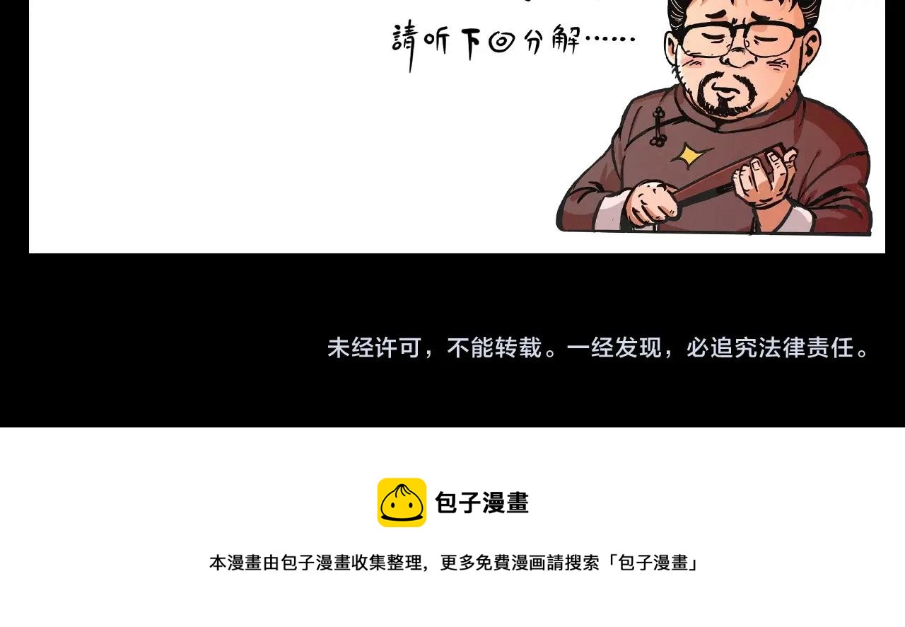 第331话 村里的僵尸事件 上97