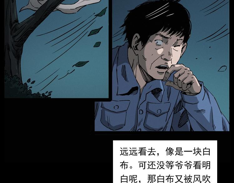 第261话 勾魂26