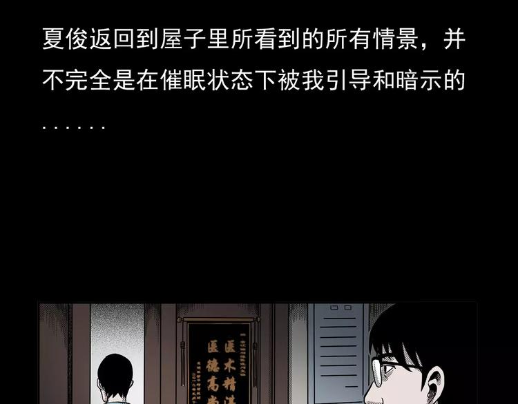 第20话 林中小屋（上）86