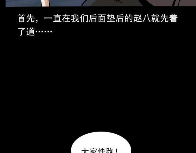 第143话  阎老九之花儿郎13
