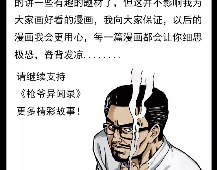 第4话 性情突变的人78