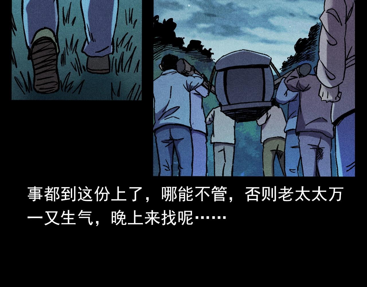 第399话 抬棺78