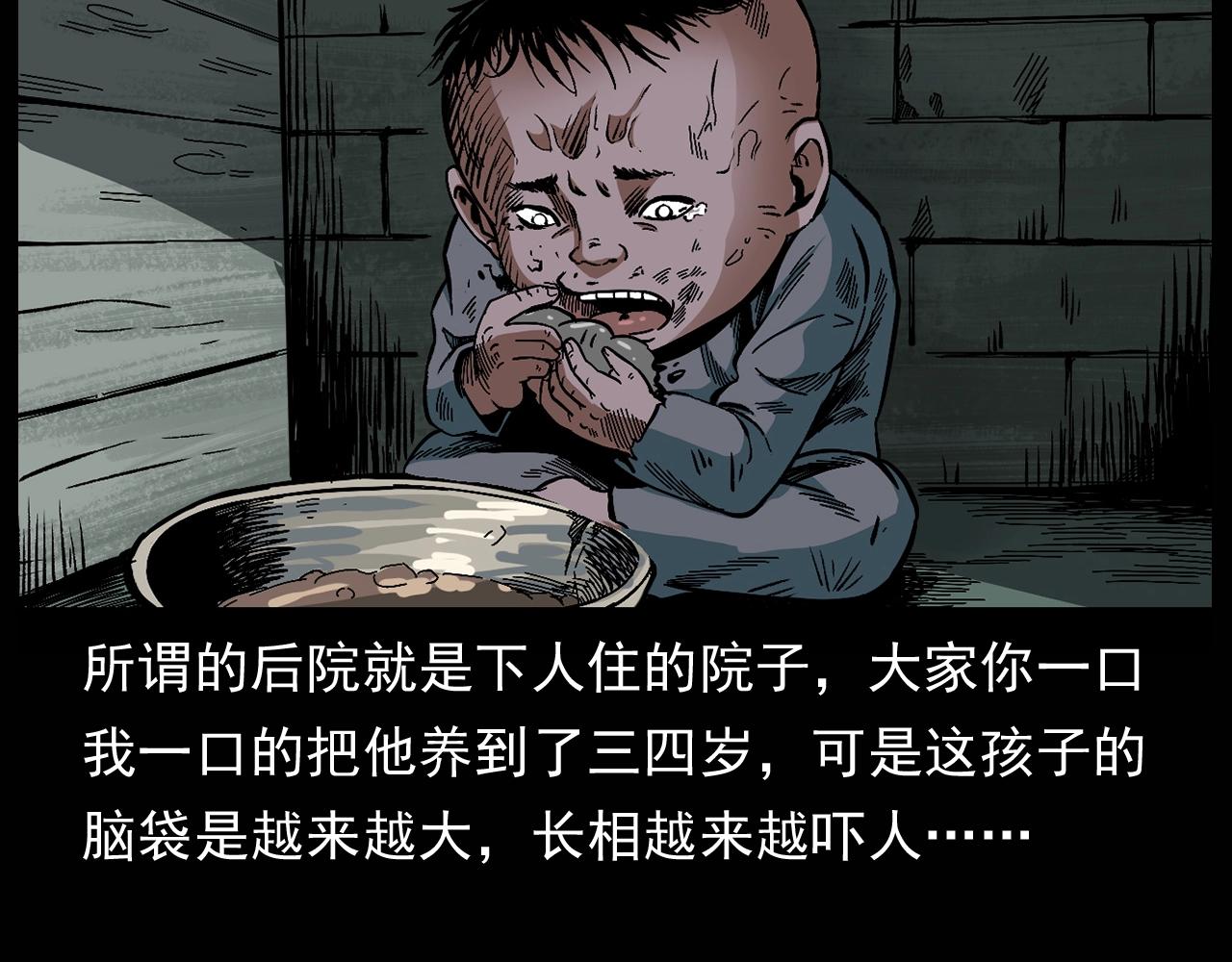 第174话  阎老九之鬼井99