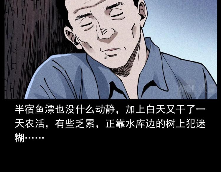 第299话 王家坝诡事8