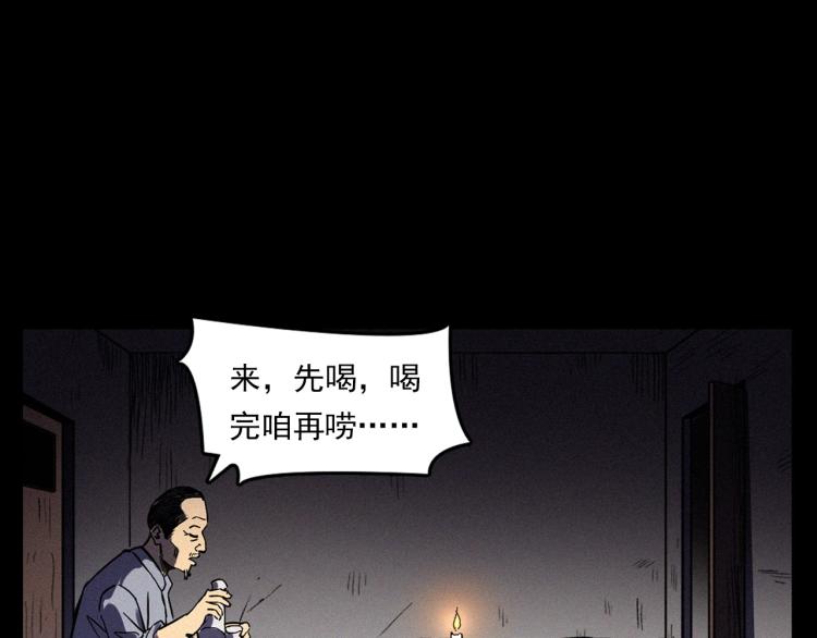 第325话 阴阳人崔老三46