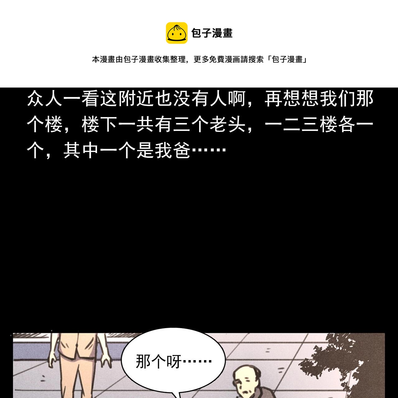 第388话 楼下的爷爷52